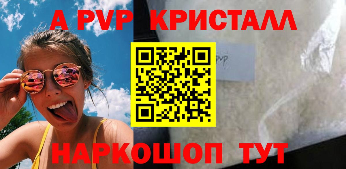 А ПВП мука Луховицы