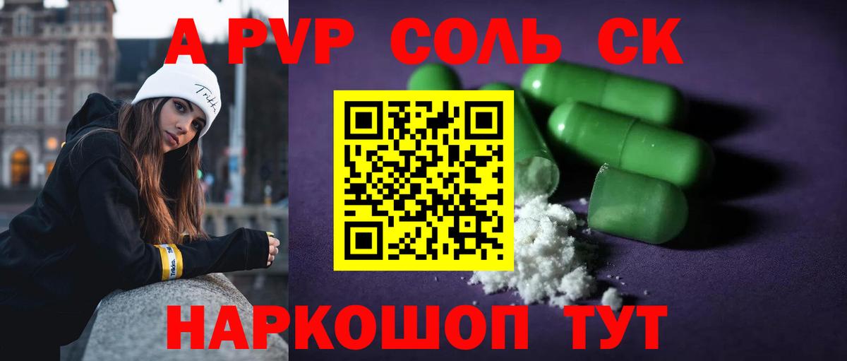 A PVP  A PVP крисы CK  Луховицы  Вход с VPN  Alpha-PVP СК 