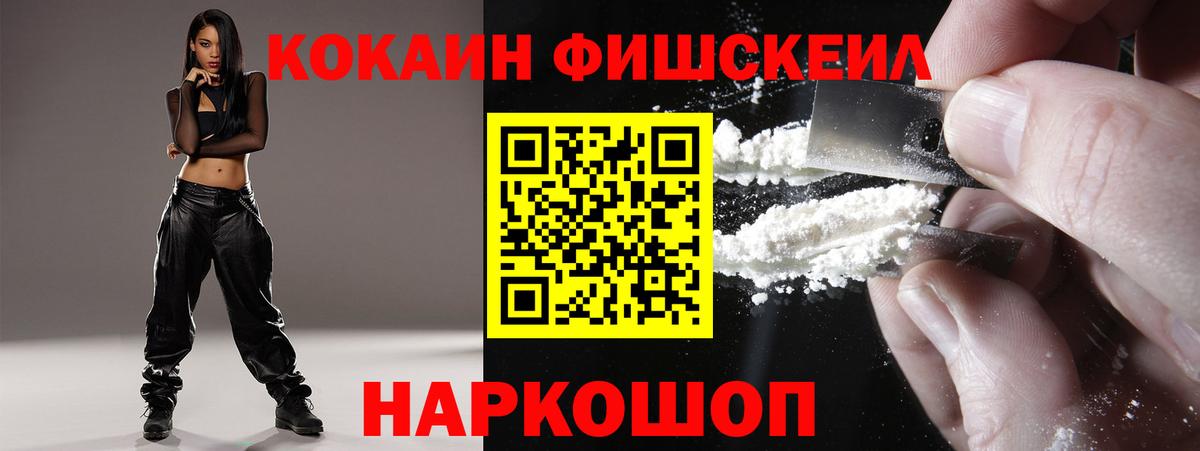COCAIN VHQ Луховицы