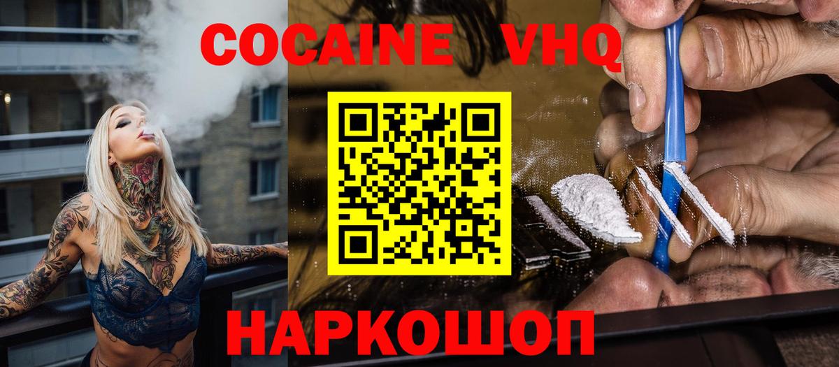 Кокаин 99%  Кокаин Columbia  Cocaine  Вход с VPN  Луховицы 