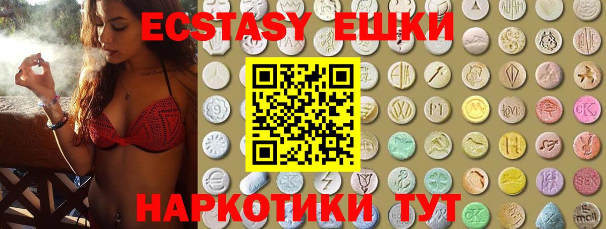 Ecstasy круглые  Вход с VPN  Ecstasy  Ecstasy mix  дарк нет Telegram  Луховицы 
