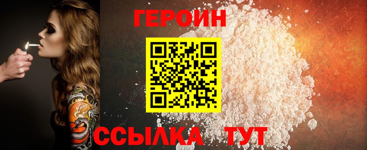Луховицы  ГЕРОИН герыч  Героин  Вход с VPN 