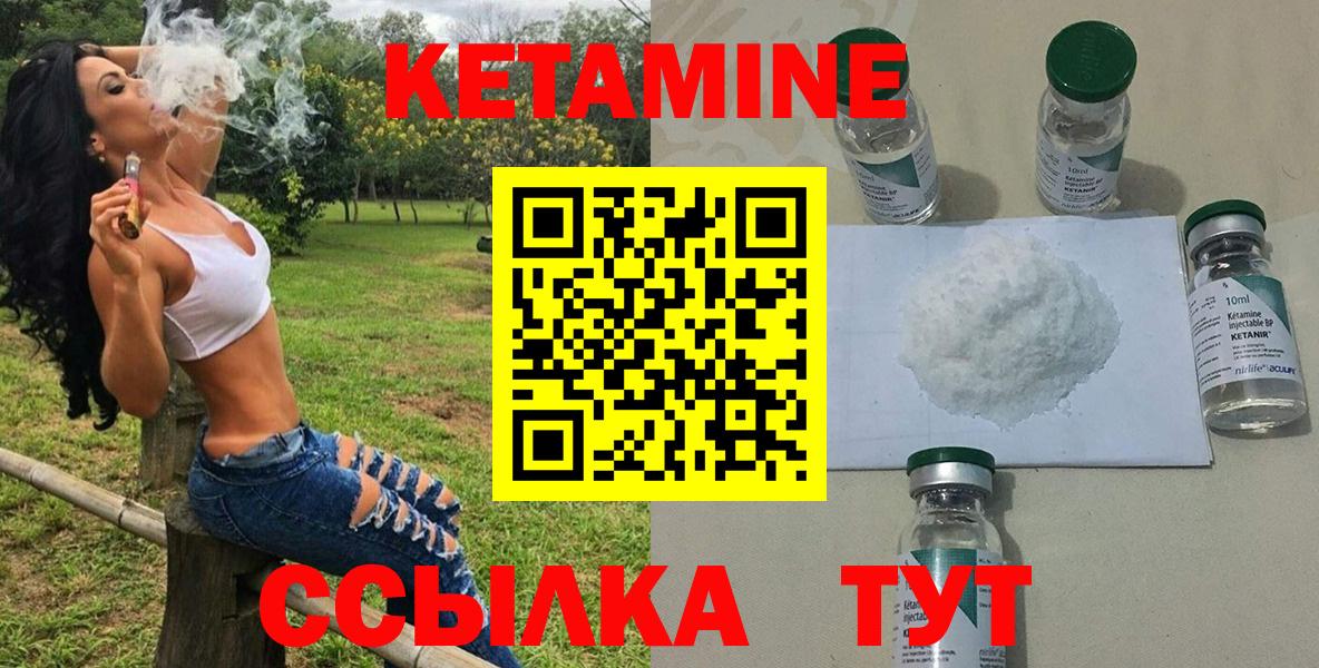 Кетамин ketamine Луховицы