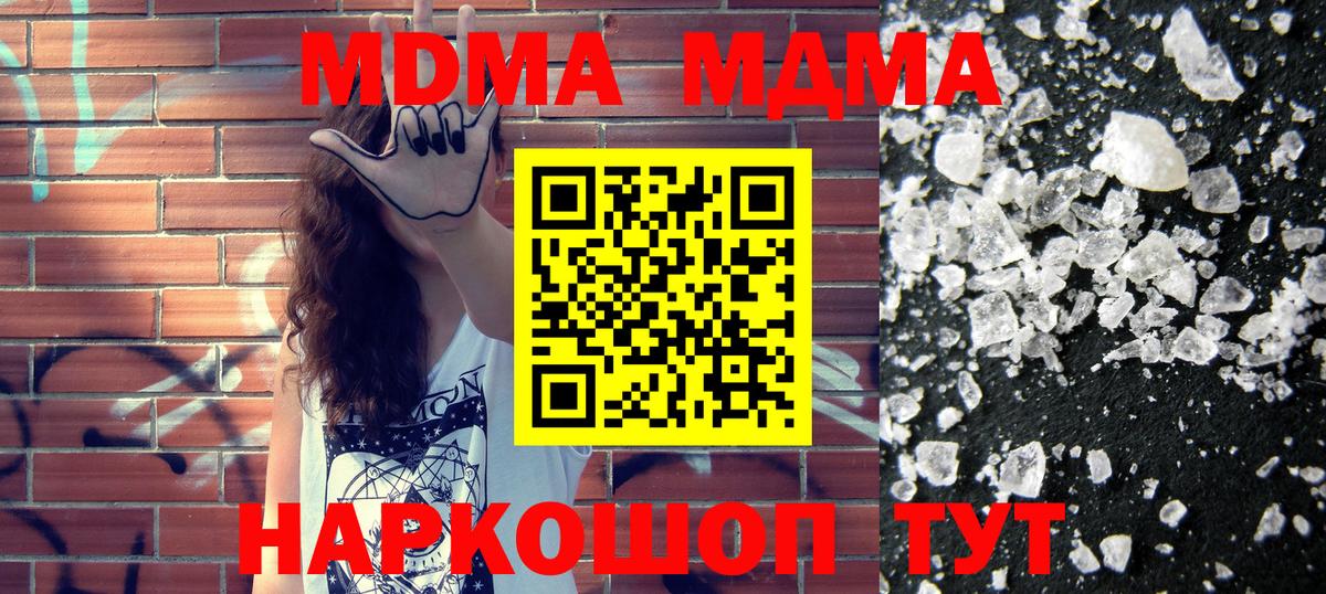 Луховицы  МДМА Molly  МДМА crystal  МДМА  Вход с VPN 