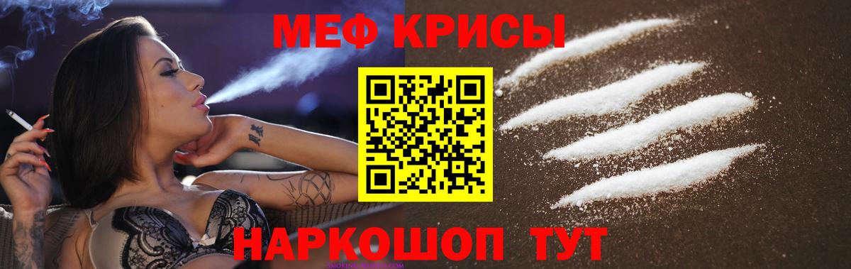 Меф мяу мяу  Мефедрон  Вход с VPN  Луховицы  KRAKEN ссылка  Мефедрон mephedrone 