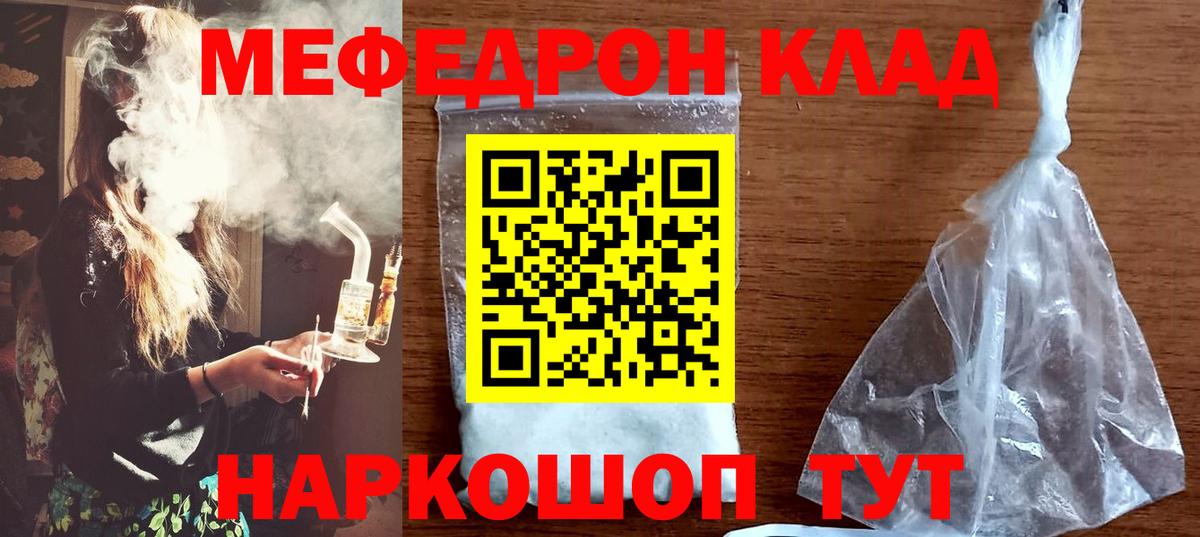 Мефедрон Луховицы