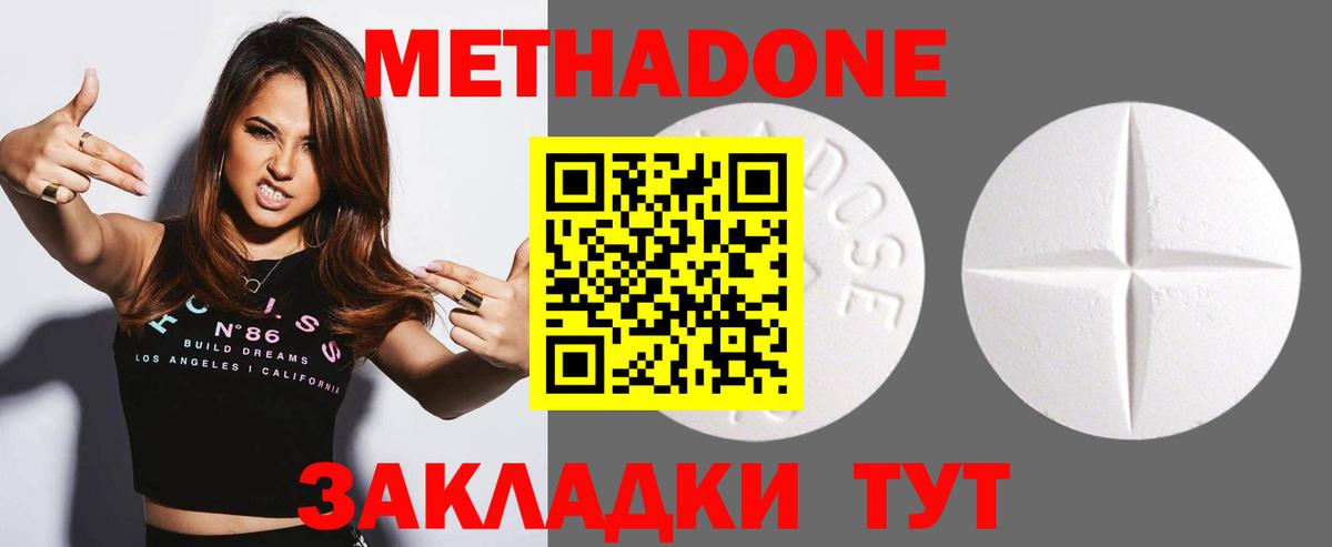 Метадон methadone  Вход с VPN  Луховицы  МЕТАДОН VHQ 