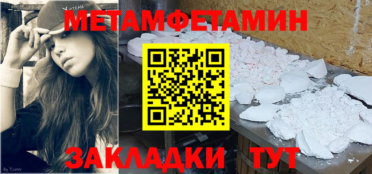 Луховицы  МЕТАМФЕТАМИН Methamphetamine  Вход с VPN  МЕТАМФЕТАМИН Methamphetamine 