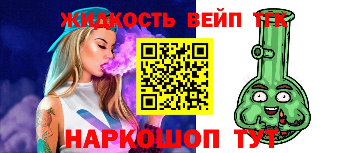 ТГК концентрат Луховицы
