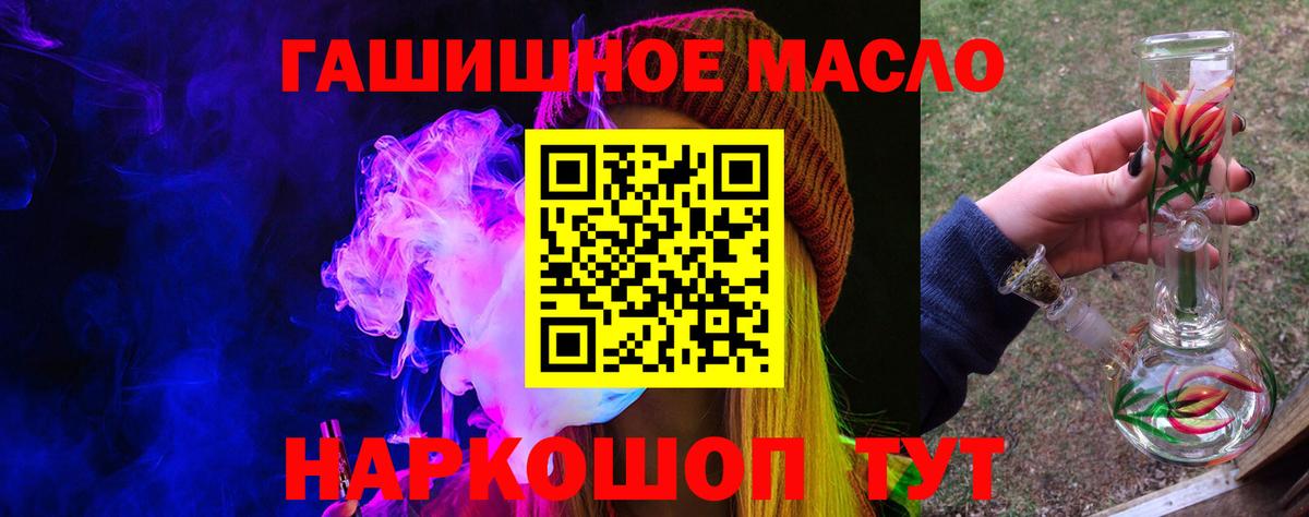 Луховицы  Дистиллят ТГК гашишное масло  Вход с VPN 