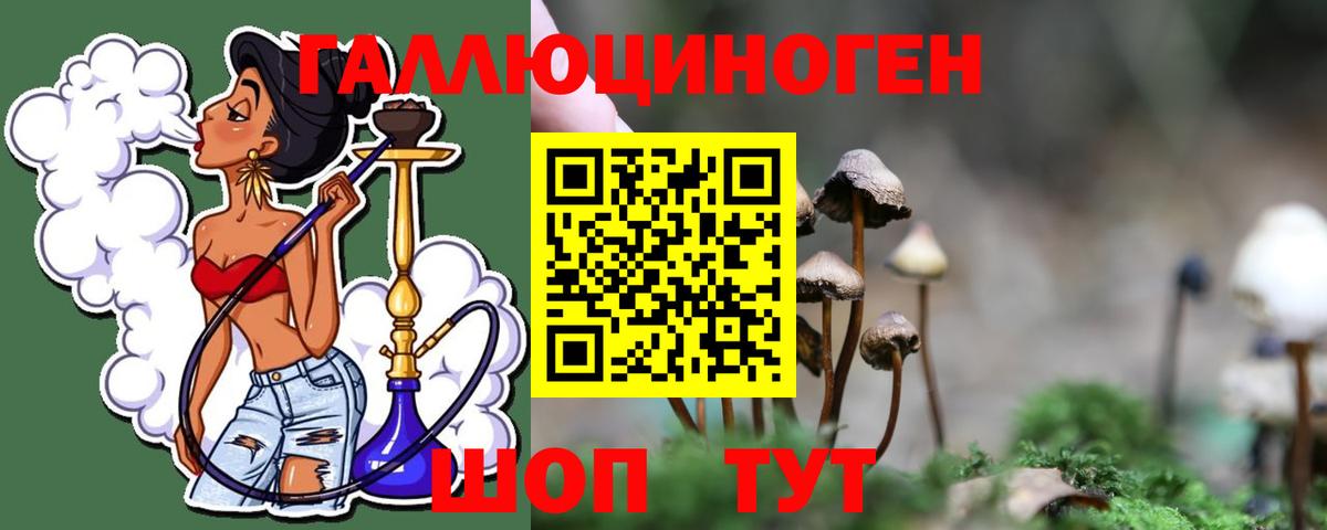 Галлюциногенные грибы Magic Shrooms  Вход с VPN  Луховицы 